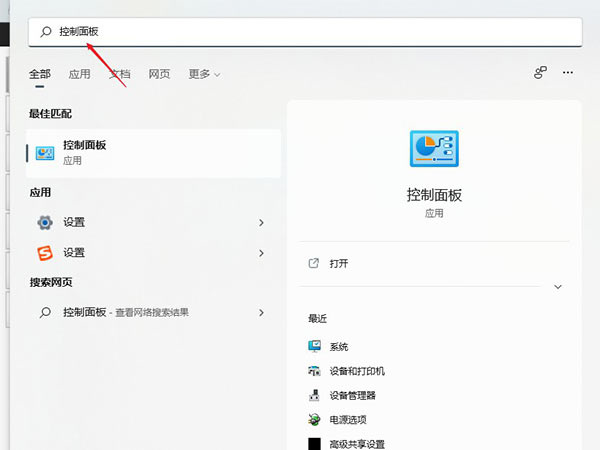 win11DNS如何设置