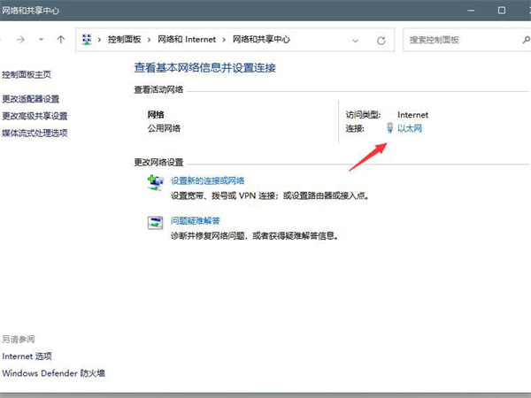 win11DNS如何设置