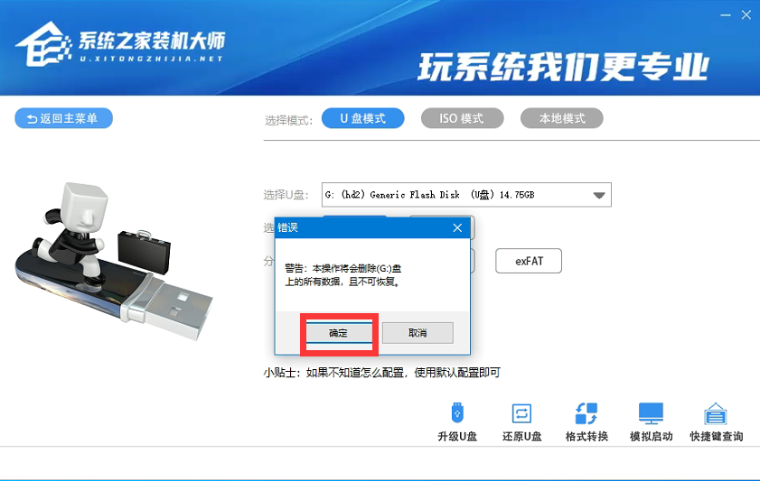 PE怎么安装原版Windows11