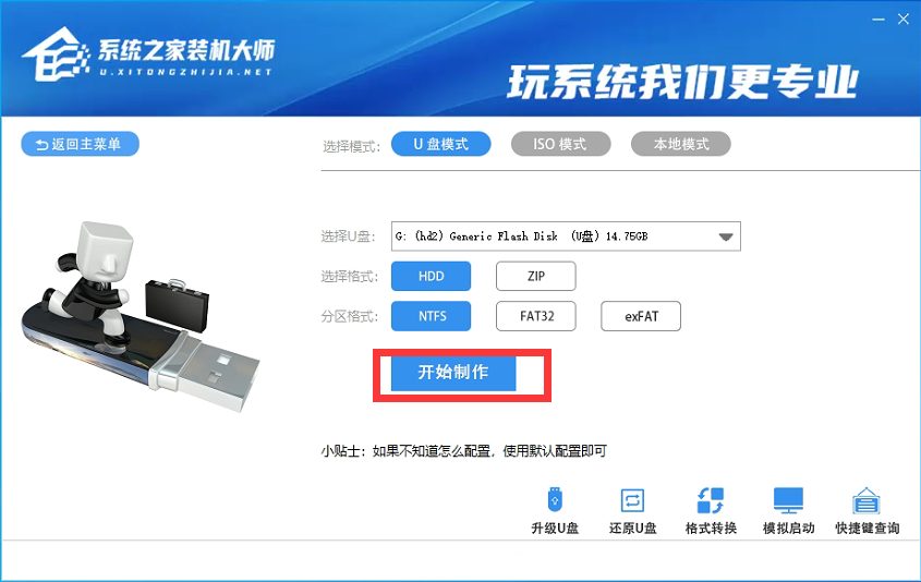 PE怎么安装原版Windows11
