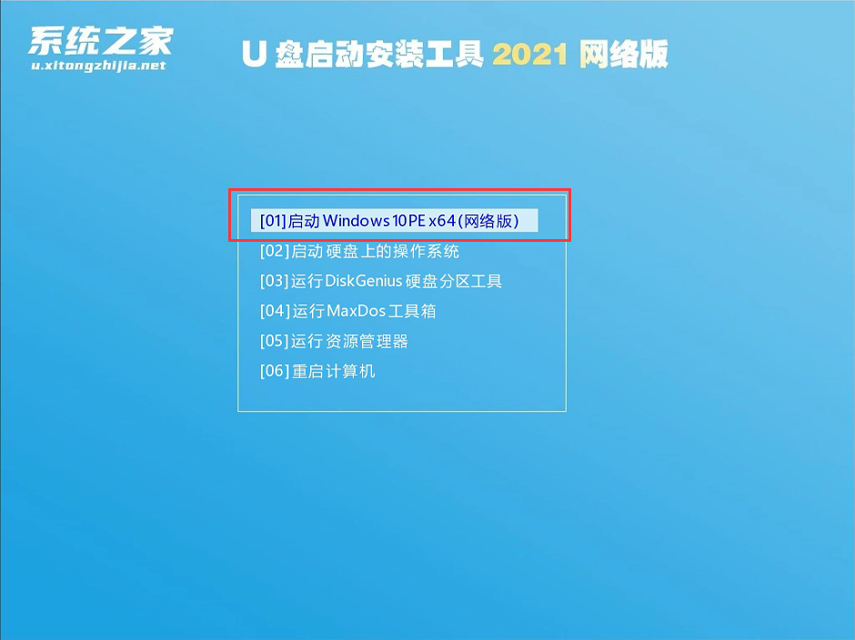 PE怎么安装原版Windows11