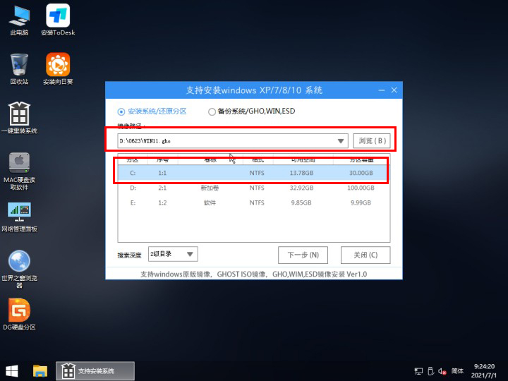 PE怎么安装原版Windows11