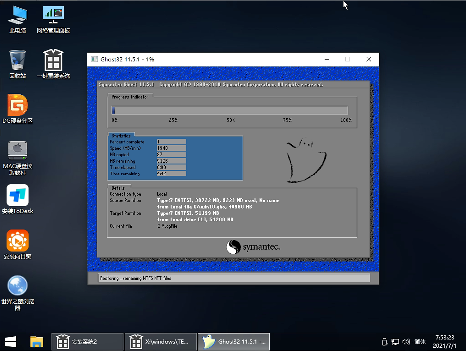 PE怎么安装原版Windows11