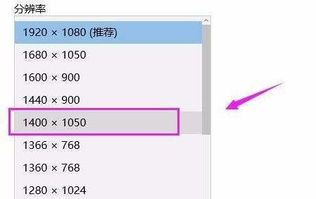 Windows11怎么修改桌面分辨率