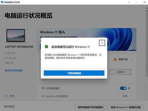 升级Win11花钱吗