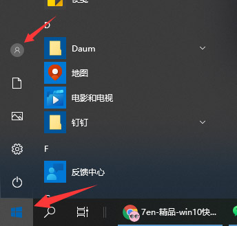 Win11怎样用快捷键锁屏