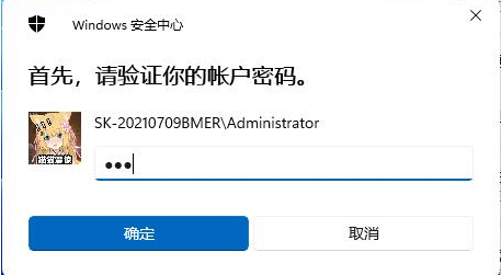 Win11在哪删除PIN码