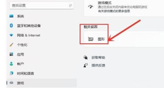 Win11怎么开启高性能模式