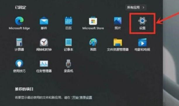Win11怎么开启高性能模式