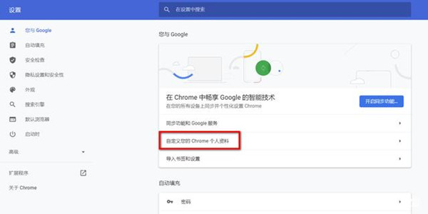 win11深色模式怎么设置