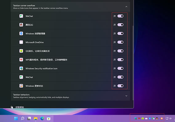 win11任务栏没有图标怎么解决