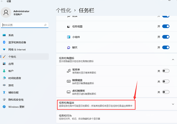 win11任务栏没有图标怎么解决