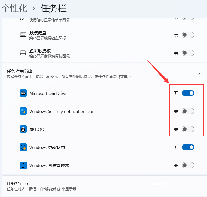 win11任务栏没有图标怎么解决