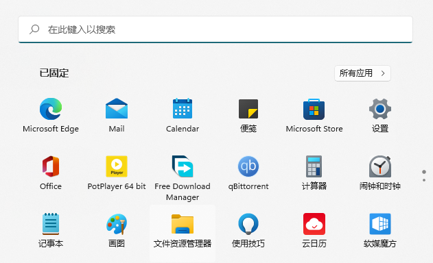 Win11应用商店删了在哪下载