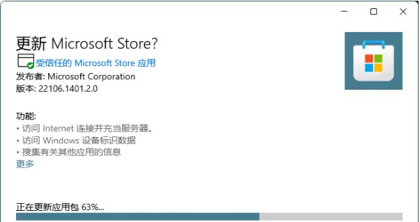 Win11应用商店删了在哪下载