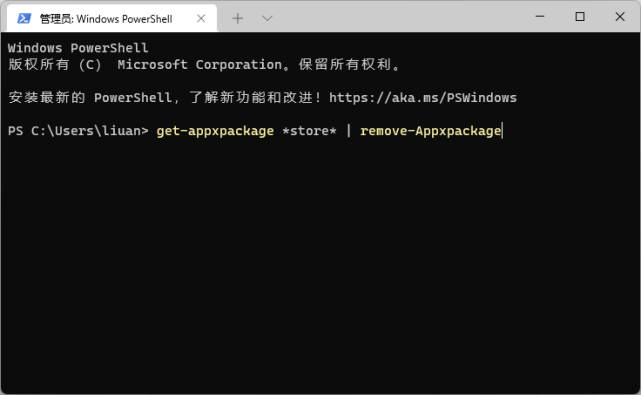 Win11应用商店删了在哪下载