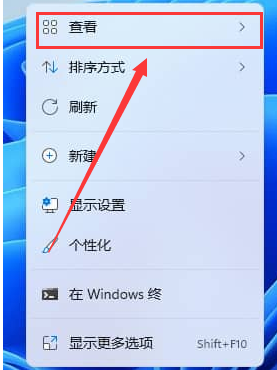Win11系统如何不让图标固定