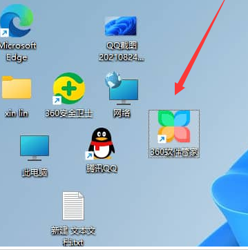 Win11系统如何不让图标固定