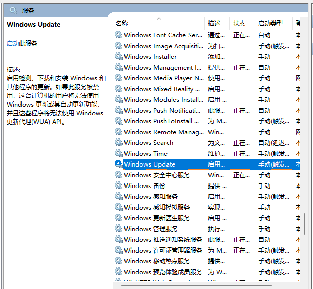 Win11如何取消更新并关机