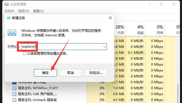 Win11黑屏只有鼠标怎么办