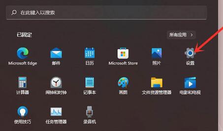 Win11右键会闪屏解决方法