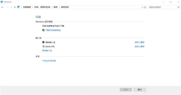 Win11修改不了中文解决方法