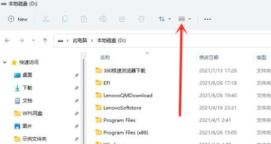 Win11工具栏位置