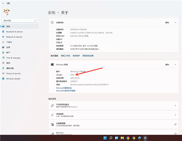 Win11查看自己安装的系统版本号方法