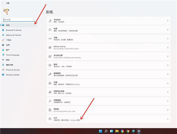 Win11查看自己安装的系统版本号方法