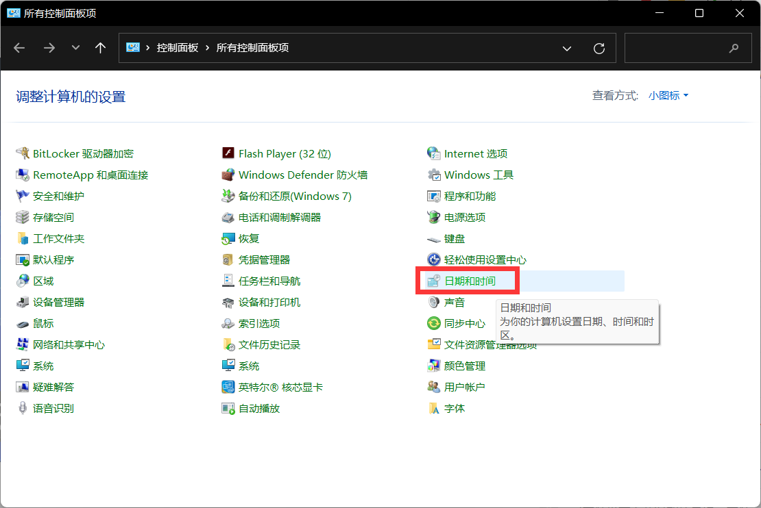 Win11任务栏图标消失解决方法