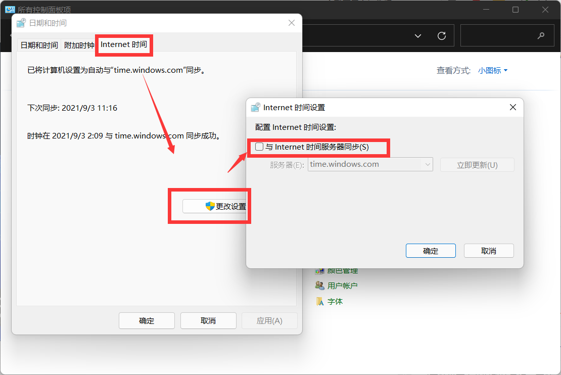 Win11任务栏图标消失解决方法