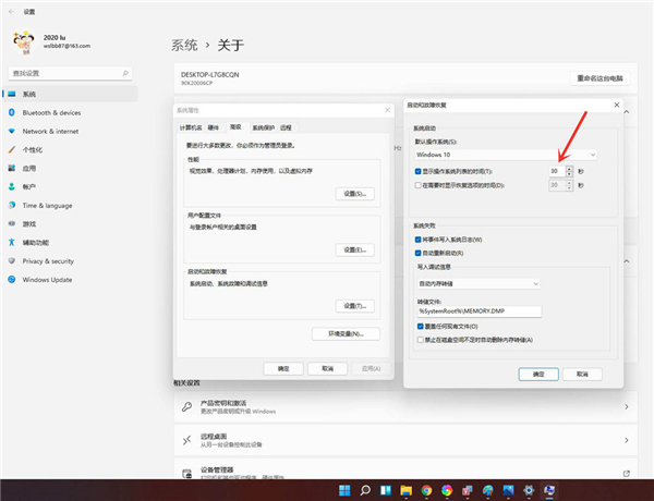 Win11删除开机选择系统界面方法