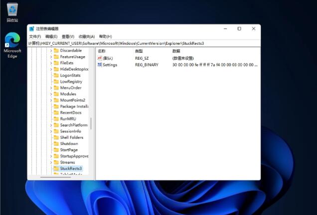 Win11把任务栏设置在左边方法