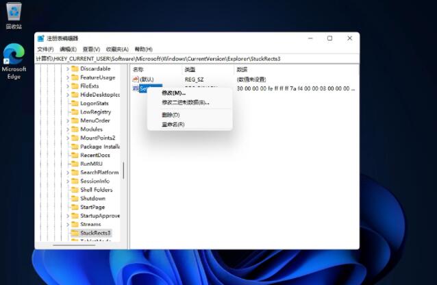 Win11把任务栏设置在左边方法