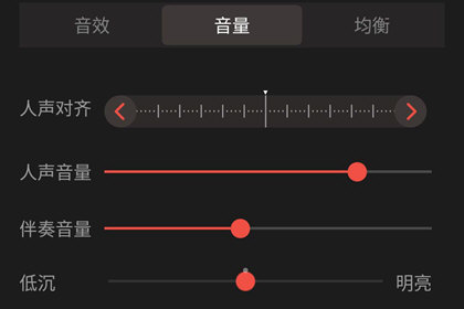 全民k歌调音好听设置