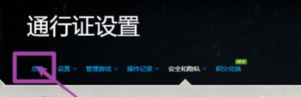 暴雪战网改名字方法介绍