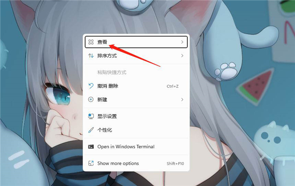 Windows11设置桌面软件小图标方法