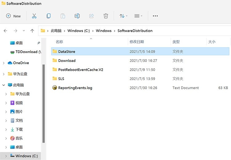Windows11错误代码0x80070003解决方法