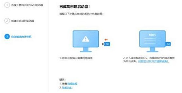 Windows11更新后不能开机解决办法