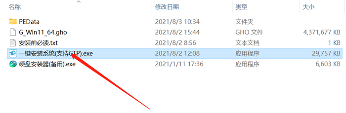 Windows11更新后不能开机解决办法