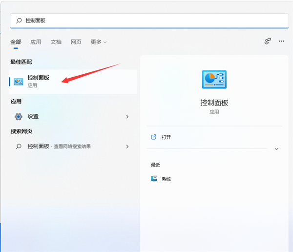 Windows11软件乱码解决方法