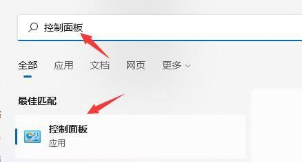 Windows11系统无限重启解决办法