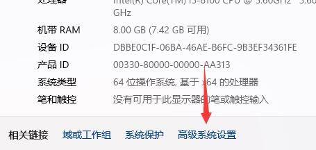 Windows11系统无限重启解决办法