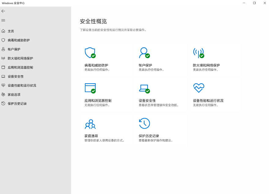 Windows11无法打开Windows安全中心解决方法