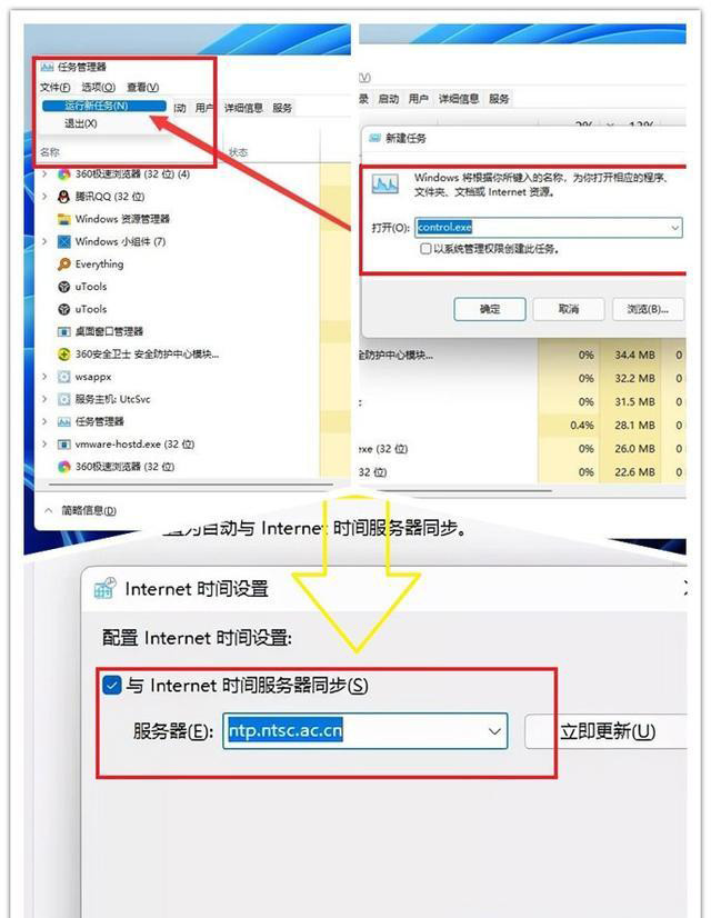 Win11任务栏卡死的解决方法