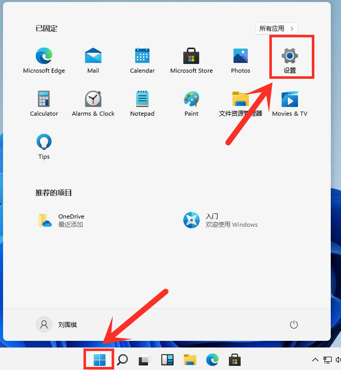 Win11设置开机启动项方法