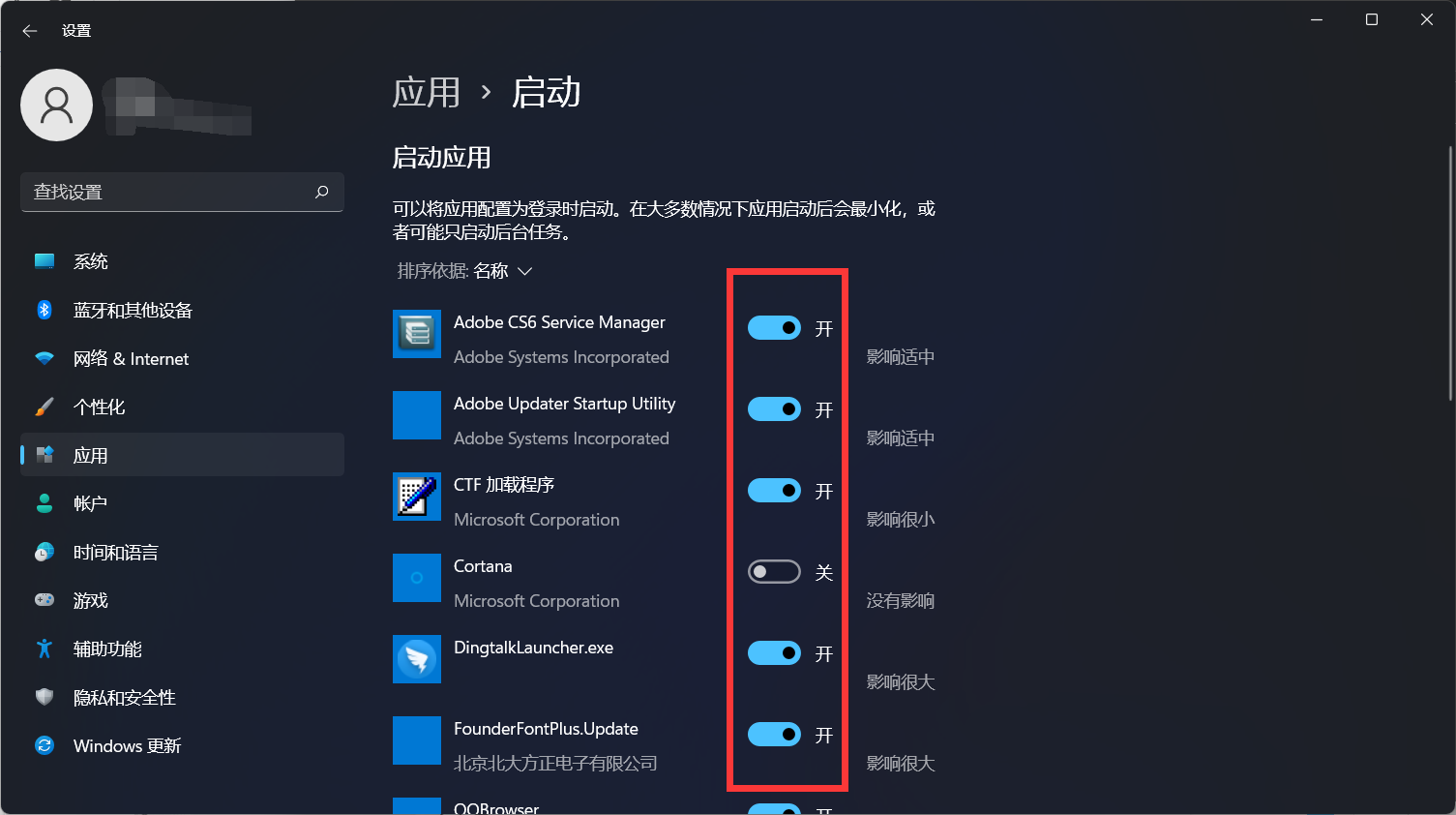 Win11设置开机启动项方法