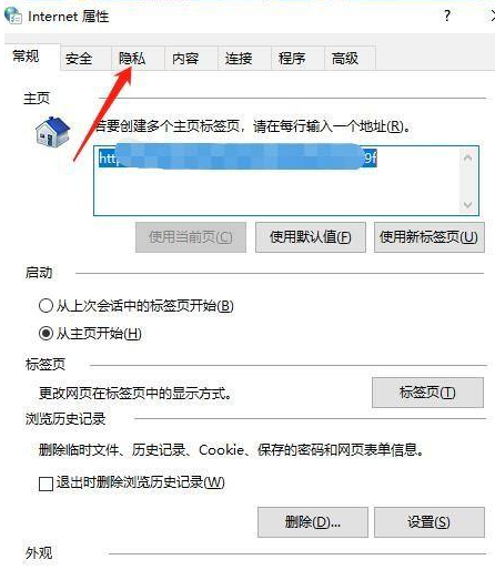 Windows10弹窗广告去除拦截方法