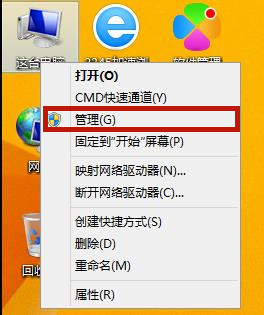 win8如何关闭广告弹窗的方法