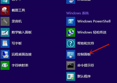 win8如何关闭广告弹窗的方法